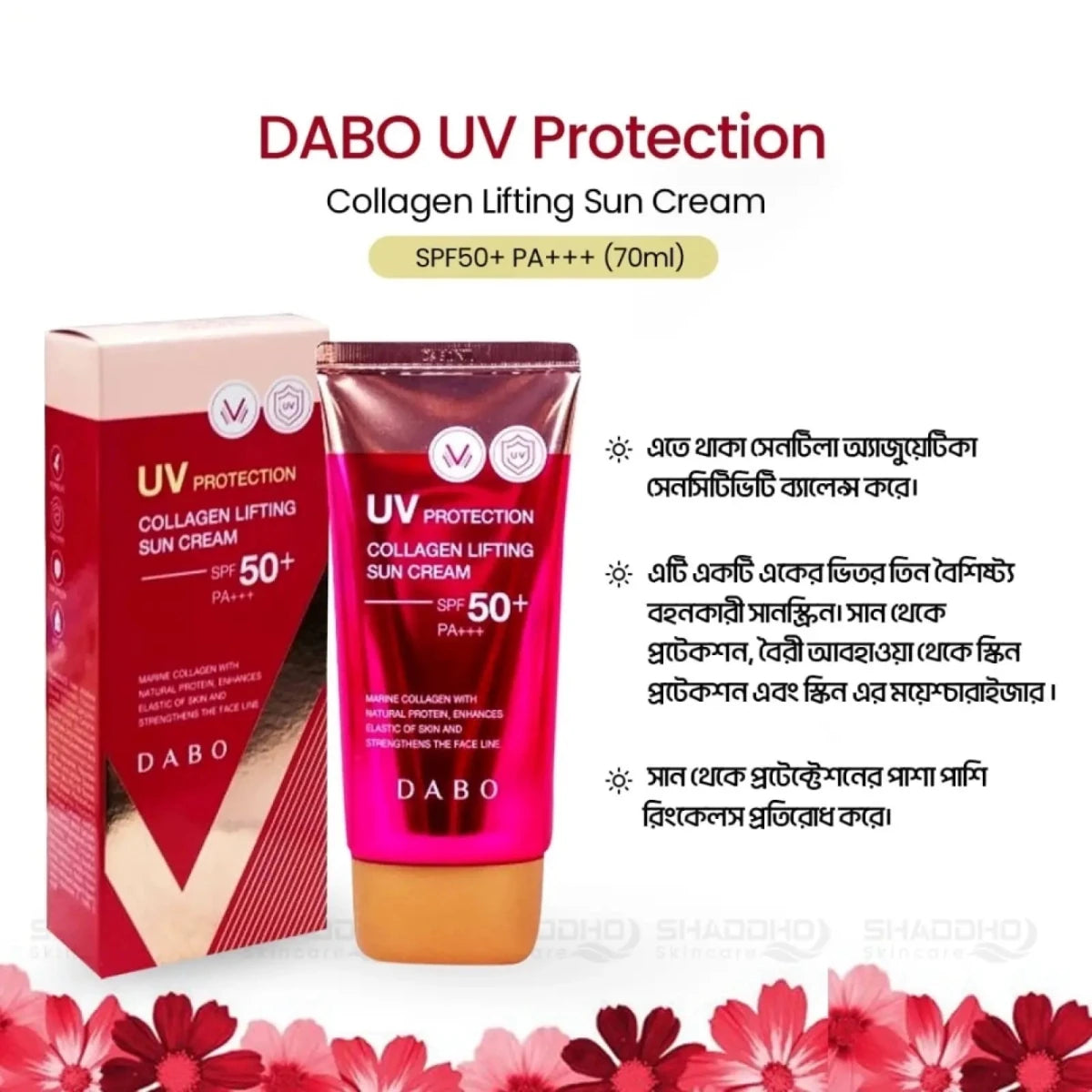 Dabo UV Protection Collagen Lifting Sun Cream SPF50+ PA+++ Korean Sunscreen for Brightening, Hydration & Daily Sun Protection (Buy 1 Get 1 Offer) - Beasymart