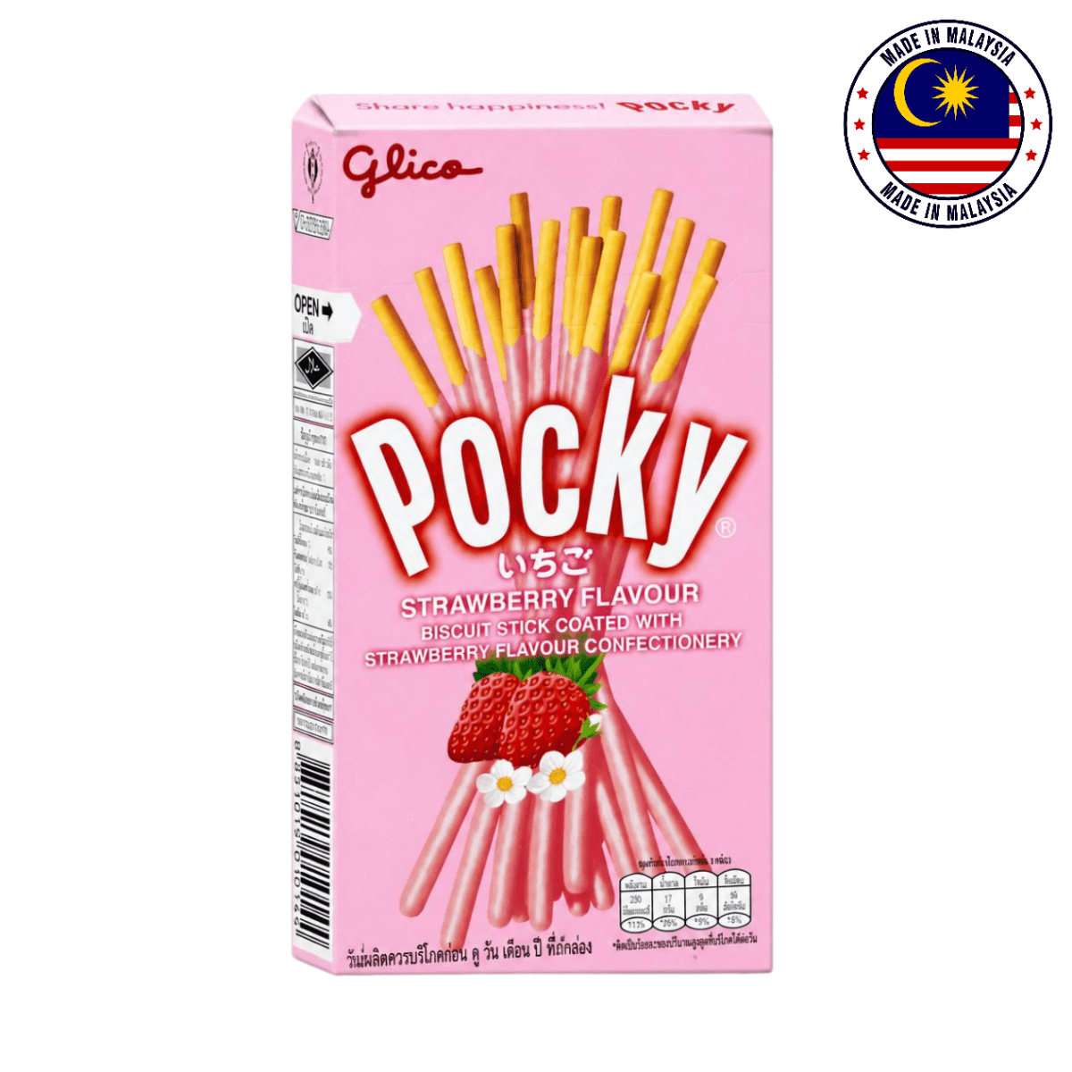 Glico Pocky Sticks, 47gm (Imported) - Beasymart