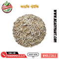 কাচকি শুঁটকি -  (Kachki Dry Fish)