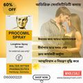 Procomil Long Time Anti-Premature Ejaculation Delay Spray For Men - 100ml (Original Germany)