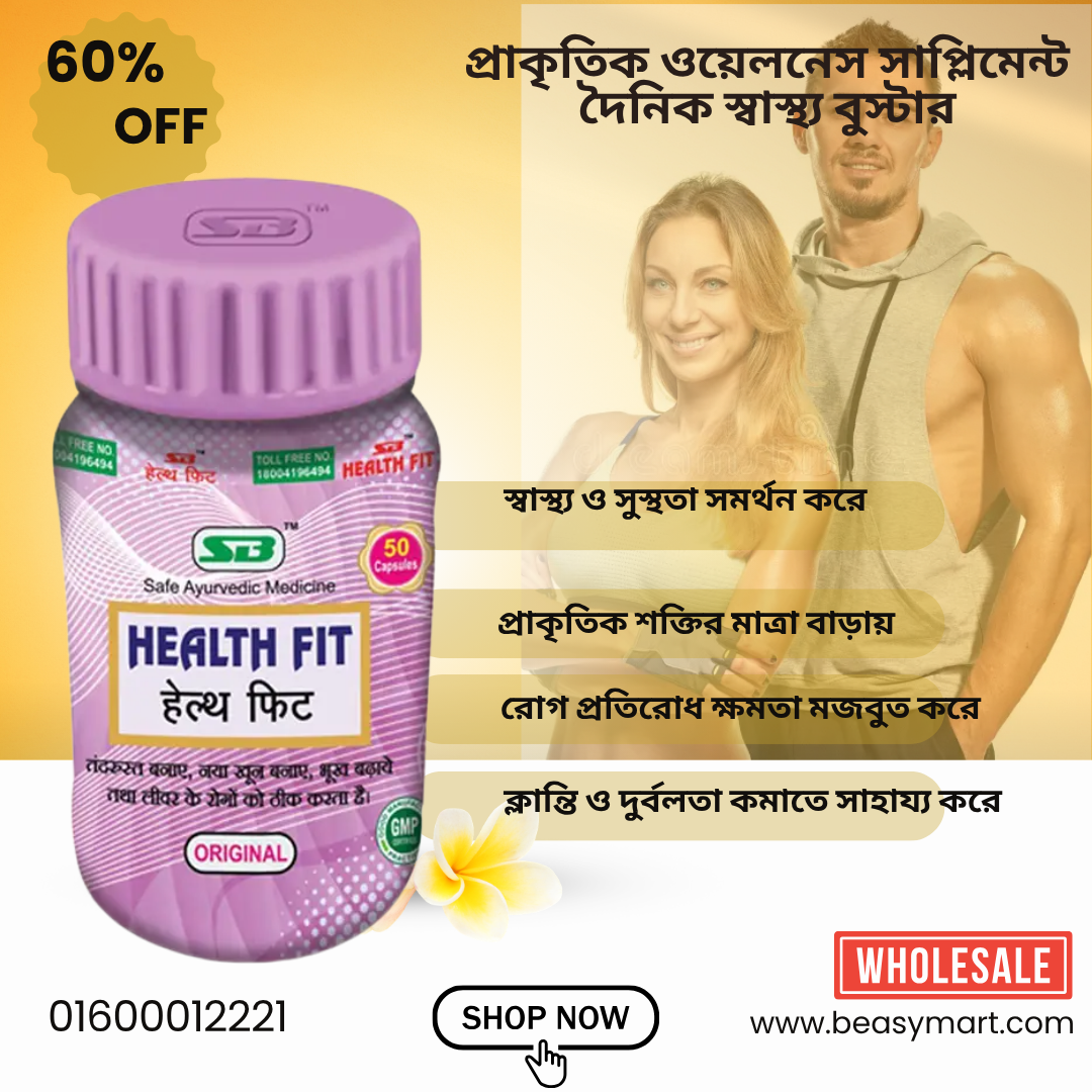 SB Health Fit Capsule Original 50 Capsule