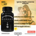Vip Biomanix 60 Capsules