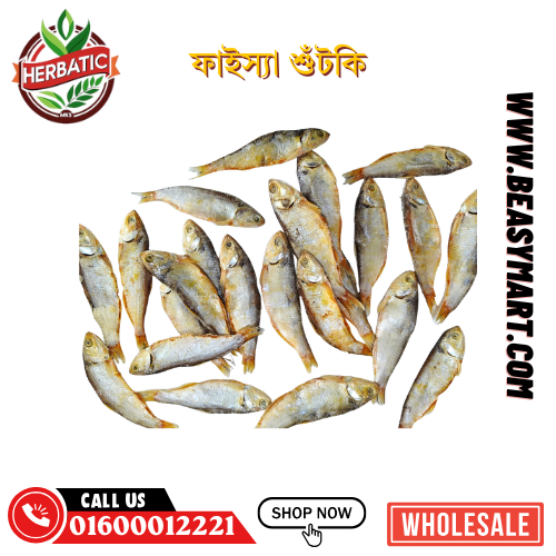 ফাইস্যা শুঁটকি  (Faisa Dry Fish)
