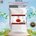 লঙ্কা গুঁড়া বা মরিচ গুঁড়া (Chilli Powder)