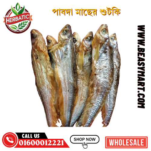 পাবদা মাছের শুটকি - অর্গানিক (Pabda Dry Fish)