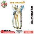 গজার মাছের শুটকি - অর্গানিক ( Gojar Dry Fish Shutki)