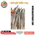 জাতি ছুরি শুঁটকি – ১০০% খাঁটি ও অর্গানিক (Jati Churi Dry Fish)
