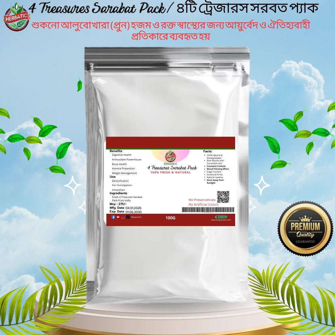 ৪ ট্রেজারস সারাবতি প্যাক (4 Treasures Sarabati Pack)