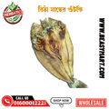 রিঠা মাছের শুঁটকি – খাঁটি অর্গানিক ও পুষ্টিকর (Dried Ritha Fish)