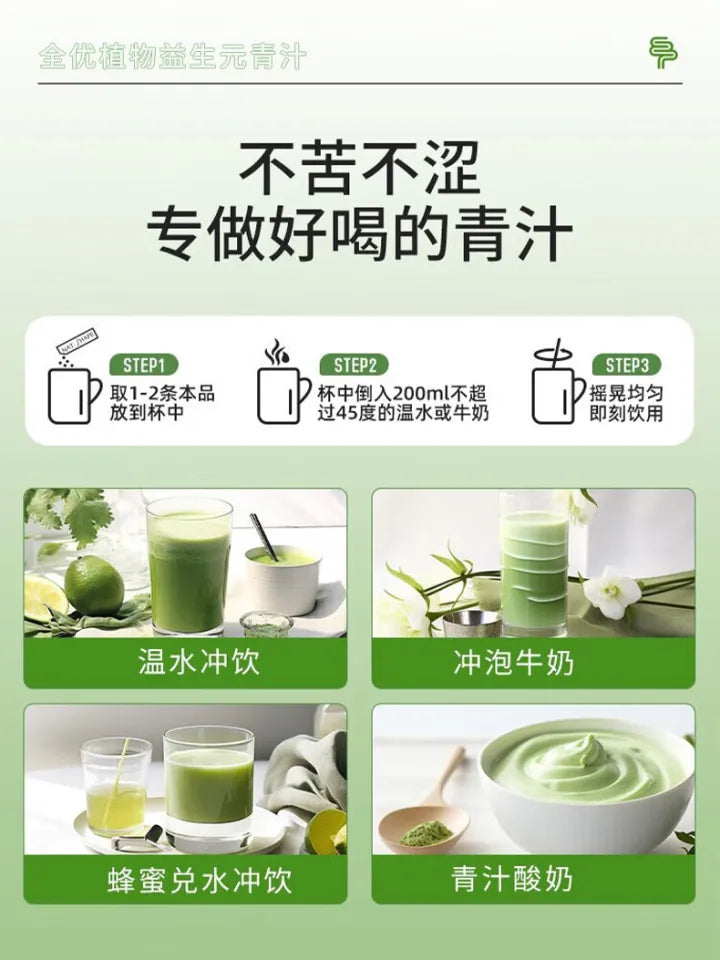 Superior Plant Prebiotic Green Juice Powder Solid Beverage Rich In Probiotics, Vitamins and Dietary Fiber.