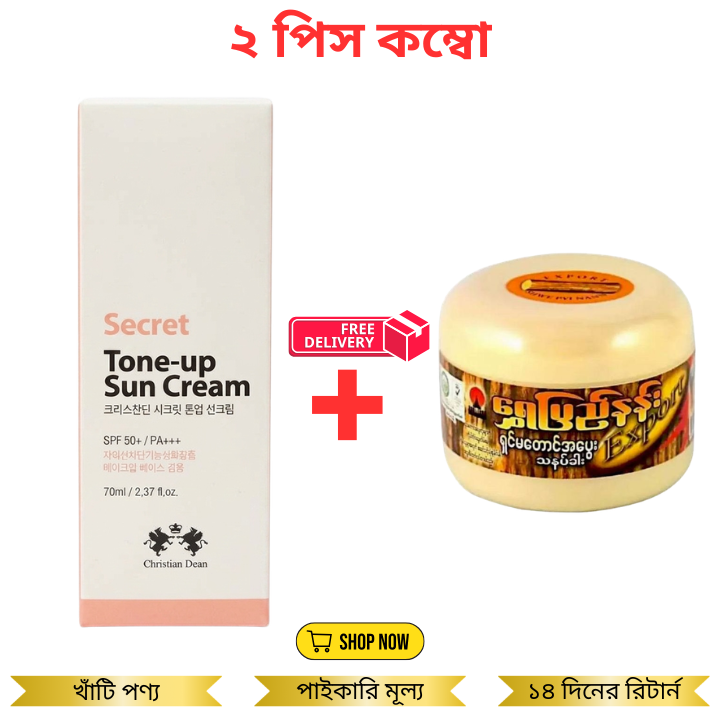 Christian Dean Secret Tone-Up Sun Cream with 70ml With Thanaka Face Pack 140gm 2pcs Combo