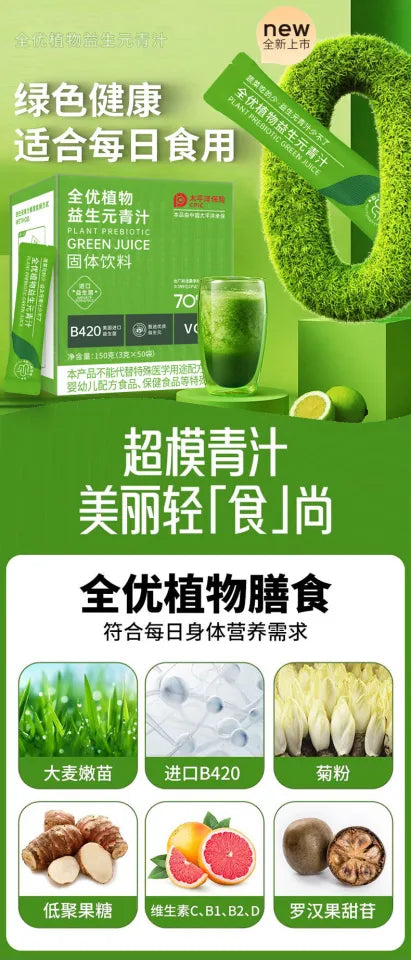 Superior Plant Prebiotic Green Juice Powder Solid Beverage Rich In Probiotics, Vitamins and Dietary Fiber.