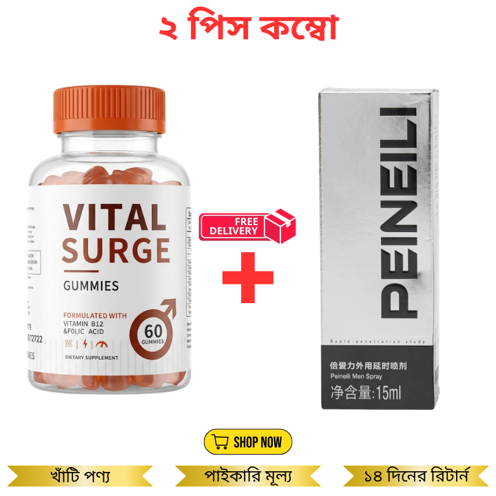 Peineili Delay Spray Long Lasting For Men 15ml With Vital Surge Multivitamin Soft Candy 60 Pieces B Group Folic Acid Gummies Multivitamins 2pcs Combo