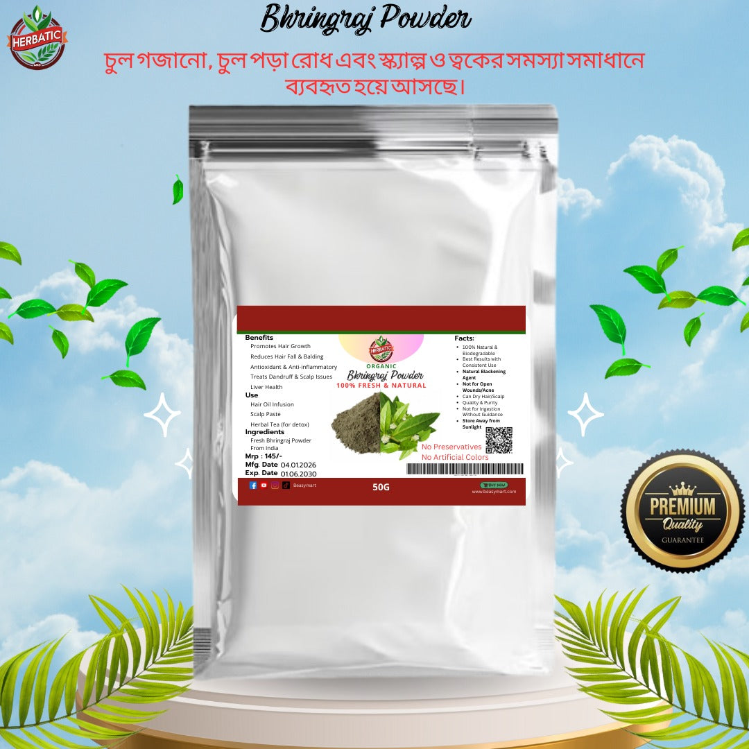 ভৃঙ্গরাজ বা কেশরাজ পাউডার - অর্গানিক (Organic Bhringraj Powder)
