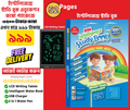 Ayan Intelligence Study Book 52 Page With LCD Writing Tablet Combo Package