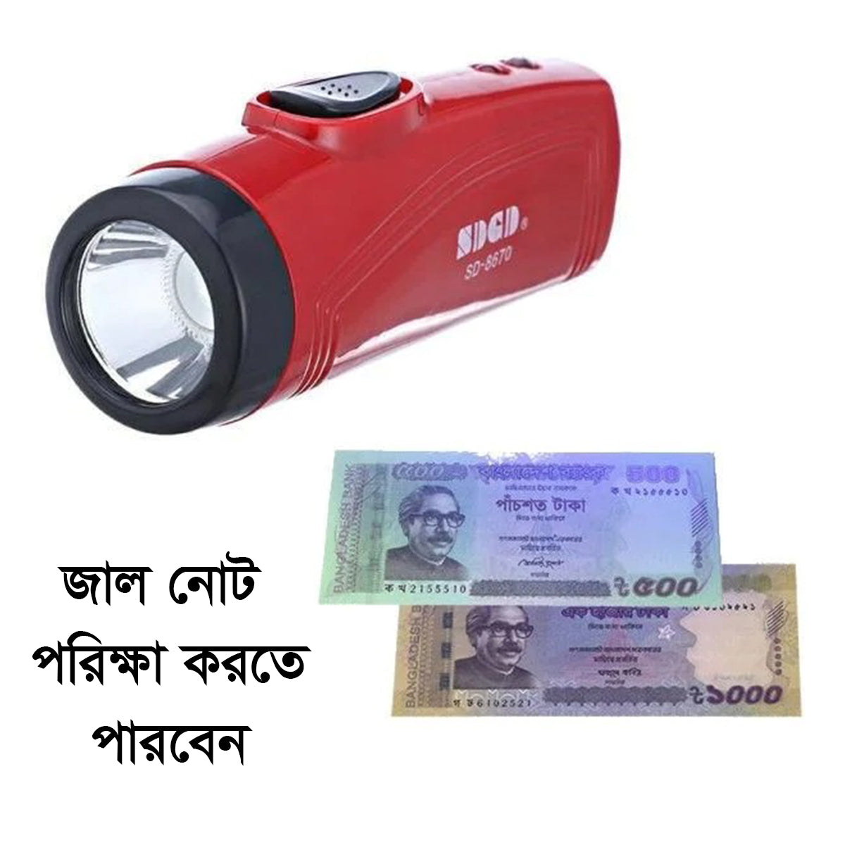 Mini Rechargeable LED Money Checker Torch Light – Portable Currency Detector Multicolor