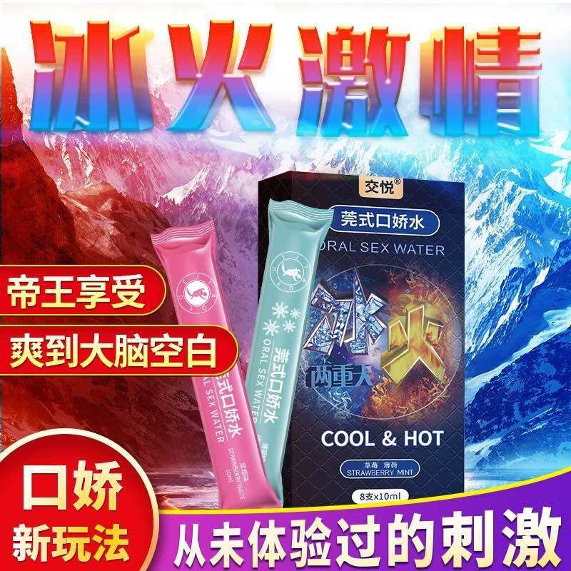 OLO Water Explore Fun Cool & Hot Stimulation For Adult Sex Play Lubricant Stimulation