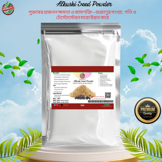আলকুশি সীড পাউডার (Alkushi Seed Powder) - Beasymart