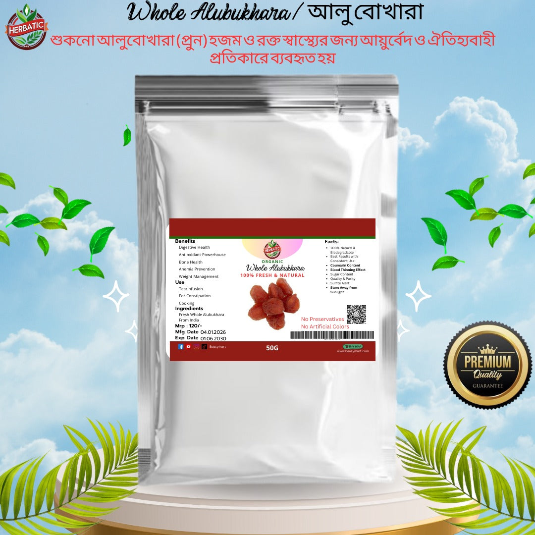 আলু বুখারা (Whole Alubukhara)