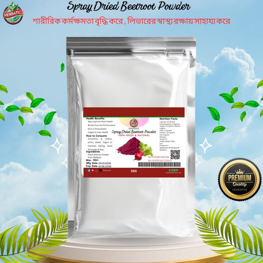 বিটরুট পাউডার ( Spray Dried Beetroot Powder Imported From India) - Beasymart