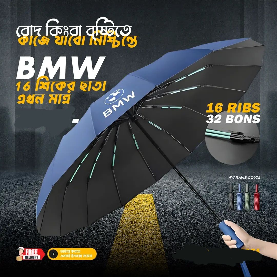 BMW 16 Ribs Umbrella Auto-Open/Close Wind Resistant - Beasymart
