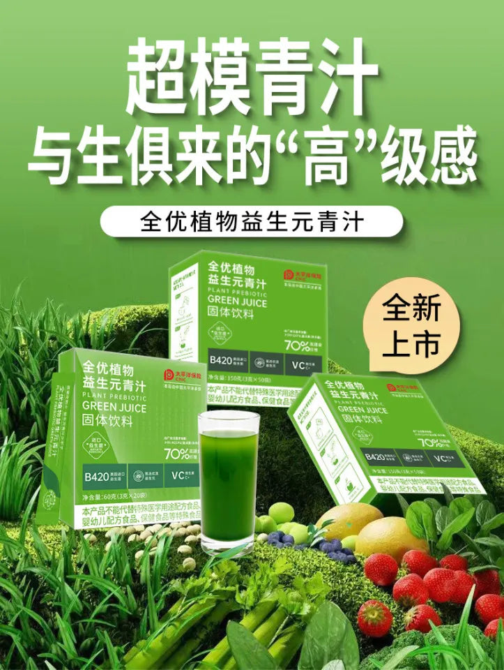 Superior Plant Prebiotic Green Juice Powder Solid Beverage Rich In Probiotics, Vitamins and Dietary Fiber.