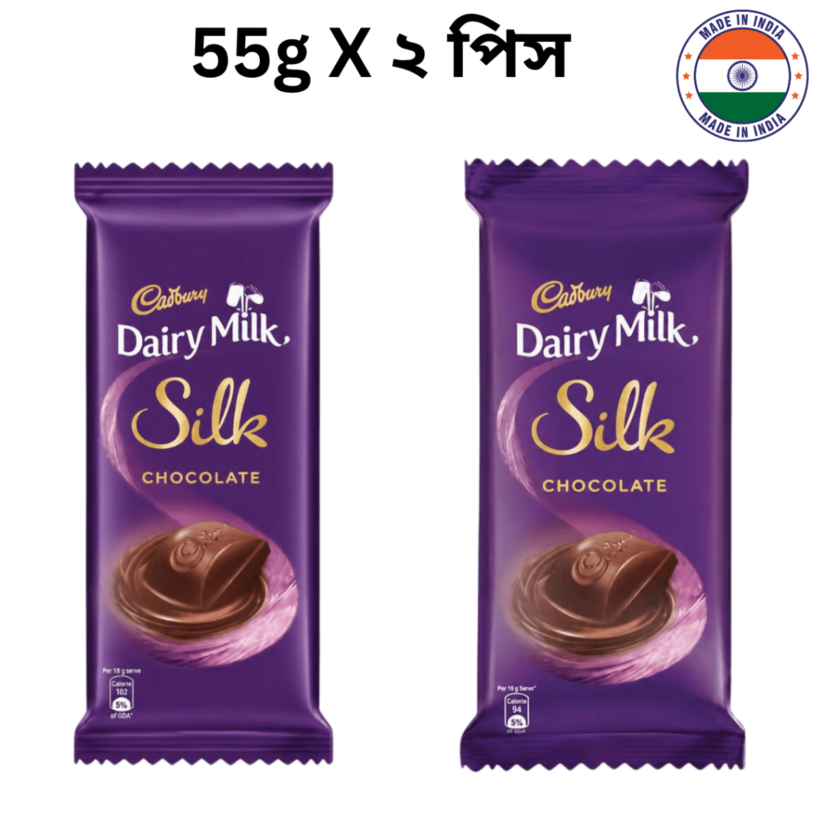 Cadbury Dairy Milk Silk 55g X 2pcs = 110g - Beasymart