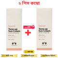 Christian Dean Secret Tone-Up Sun Cream with 70ml 2pcs Combo - Beasymart