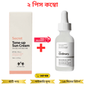 Christian Dean Secret Tone-Up Sun Cream with 70ml With Niacinamide 10% + Zinc 1% Oil Control Serum 2pcs Combo - Beasymart