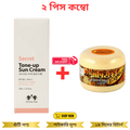 Christian Dean Secret Tone-Up Sun Cream with 70ml With Thanaka Face Pack 140gm 2pcs Combo - Beasymart