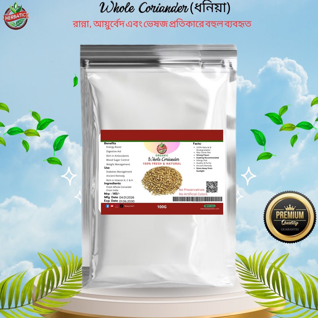 ধনিয়া (আস্ত) - Whole coriander - Beasymart