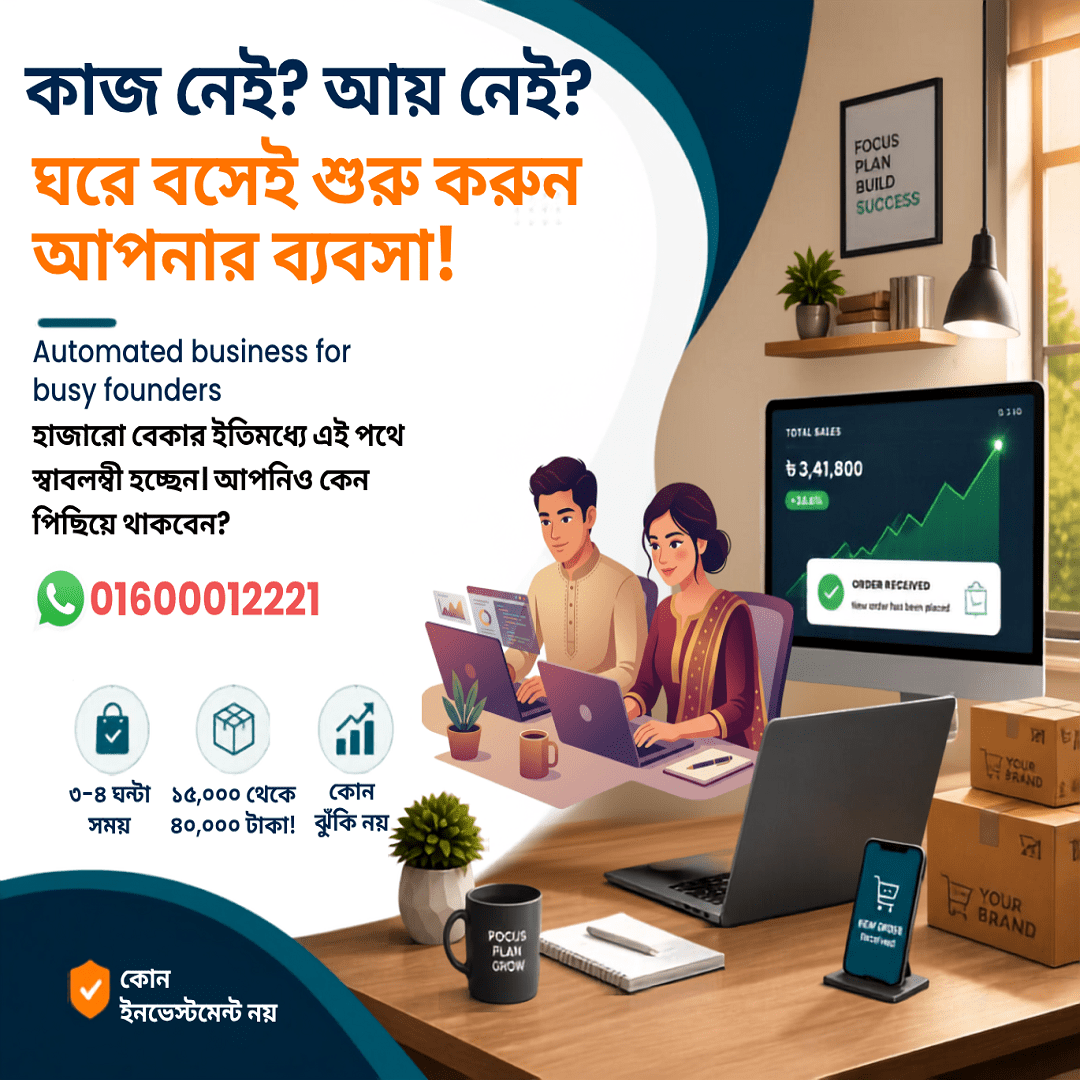 Earn Money Reselling And Drop Shipping (ড্রপশিপিংয়ের A থেকে Z—শুরুটাই হোক সহজ!) - Beasymart