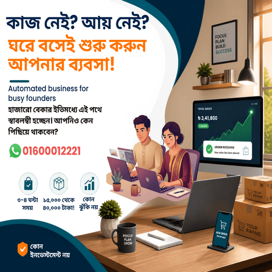 Earn Money Reselling And Drop Shipping (ড্রপশিপিংয়ের A থেকে Z—শুরুটাই হোক সহজ!) - Beasymart