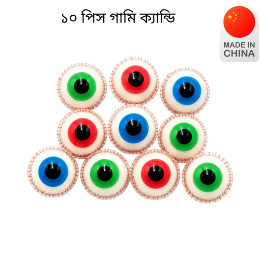 Eye Ball Gummy Candy 10 Pcs Chocolate আই বল গামি ক্যান্ডি ১০ পিস - চকলেট ফ্লেভার - Beasymart
