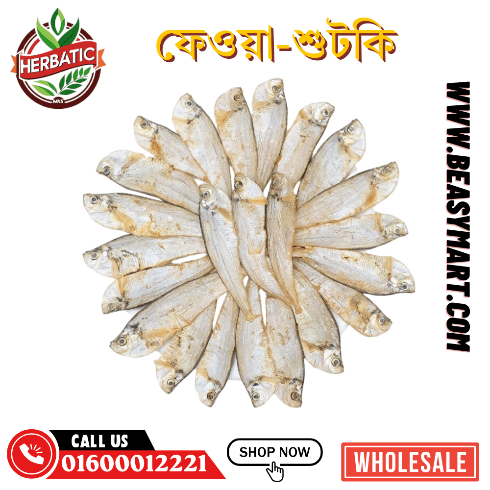 ফেওয়া শুটকি -অর্গানিক (Phew Dry Fish Shutki) - Beasymart