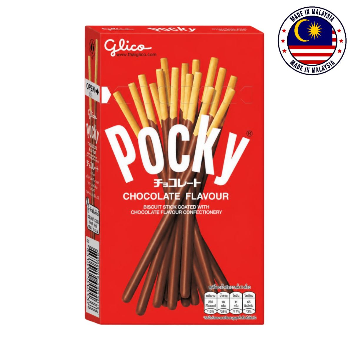Glico Pocky Sticks, 47gm (Imported) - Beasymart