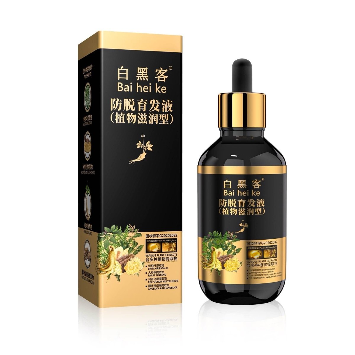 Hair Serum Bai Hei Ke - Beasymart