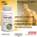 Herbal Maza Ling Long 60 Capsules for Men – 100% Herbal Energy & Stamina Booster Supplement - Beasymart