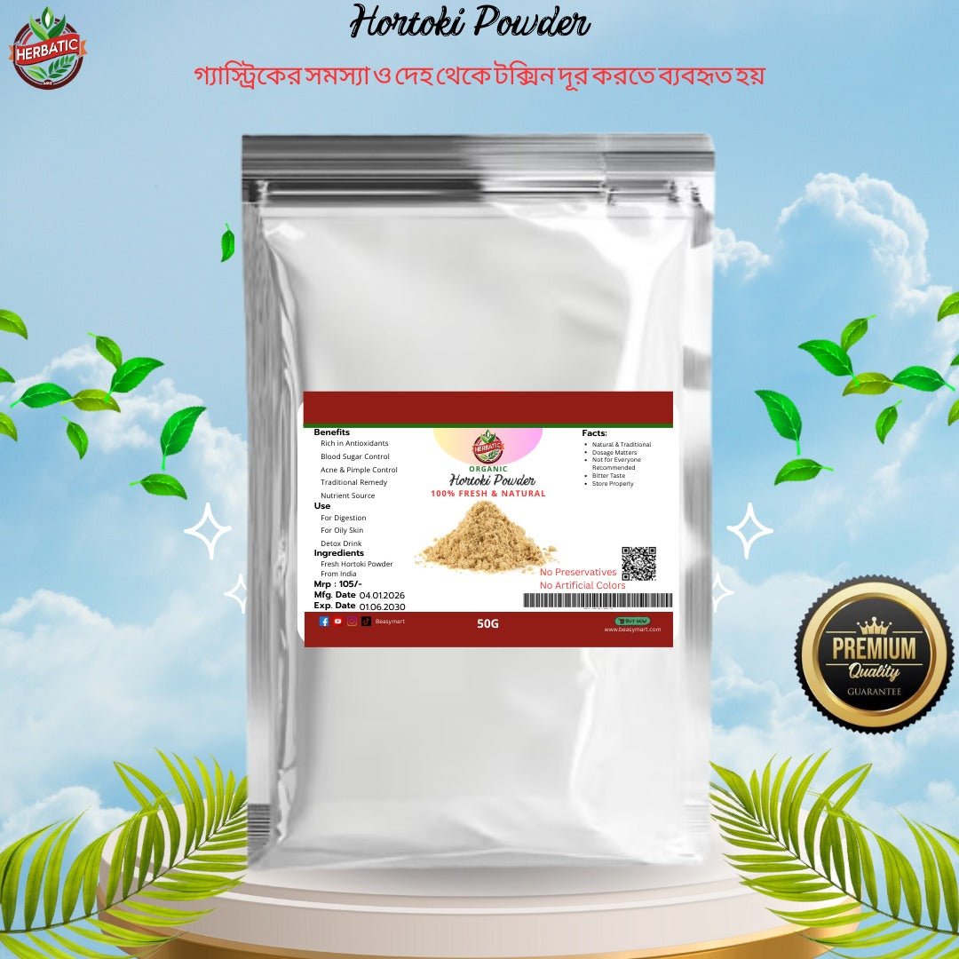 হরিতকী গুঁড়া (Haritaki Powder) - Beasymart