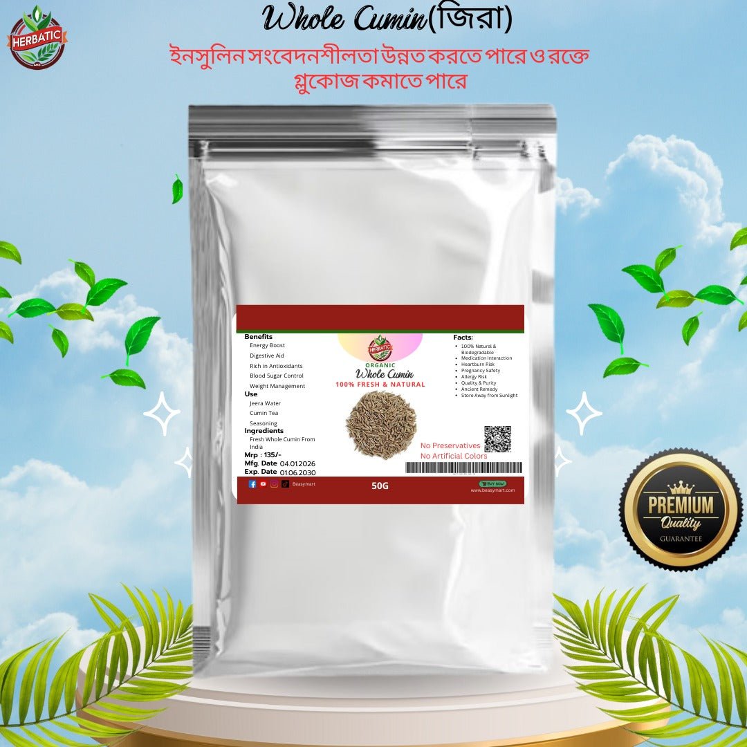 জিরা (গোটা) - Whole Cumin - Beasymart