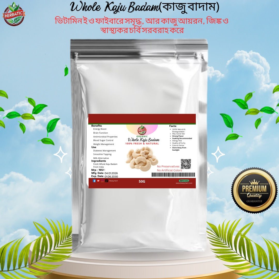 কাজুবাদাম (Cashew Nut) - Beasymart
