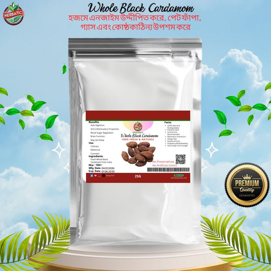 কালো এলাচ (Whole Black Cardamom) - Beasymart