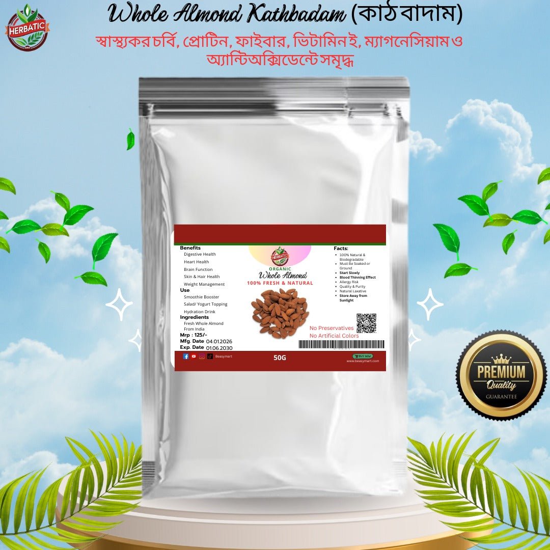 কাঠ বাদাম (Almond) - Beasymart