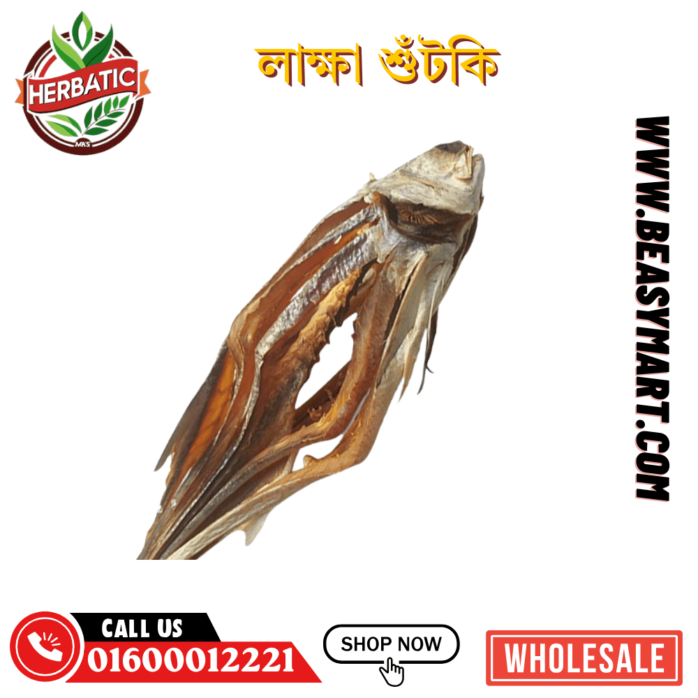 লাক্ষা শুঁটকি - অর্গানিক (Laksha Dried Fish Shutki) - Beasymart