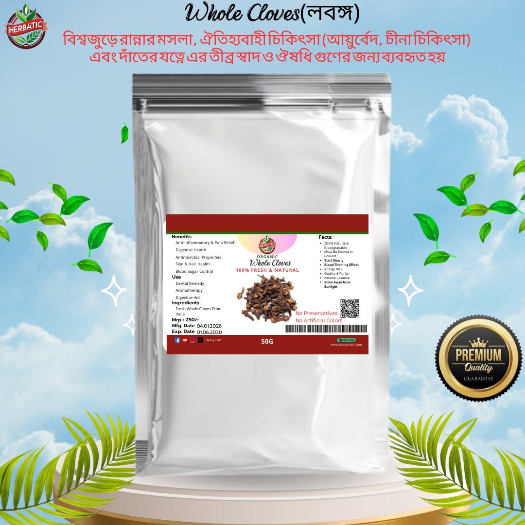লবঙ্গ (Whole Cloves) - Beasymart