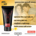 Maral Gel Special Gel For Men 50ml - Beasymart