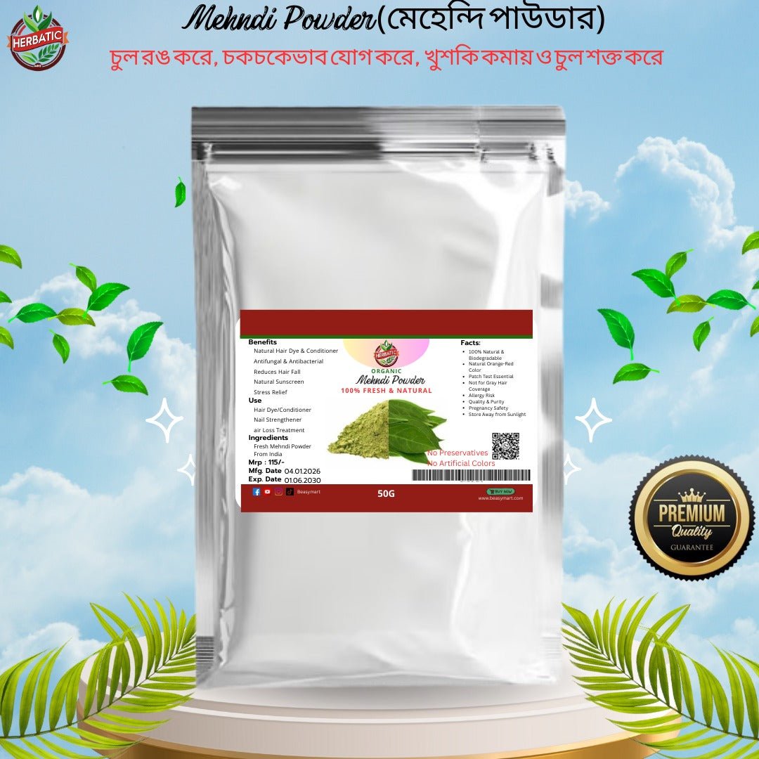 মেহেদি পাউডার বা হেনা পাউডার (Mehendi or Henna Powder) - Beasymart