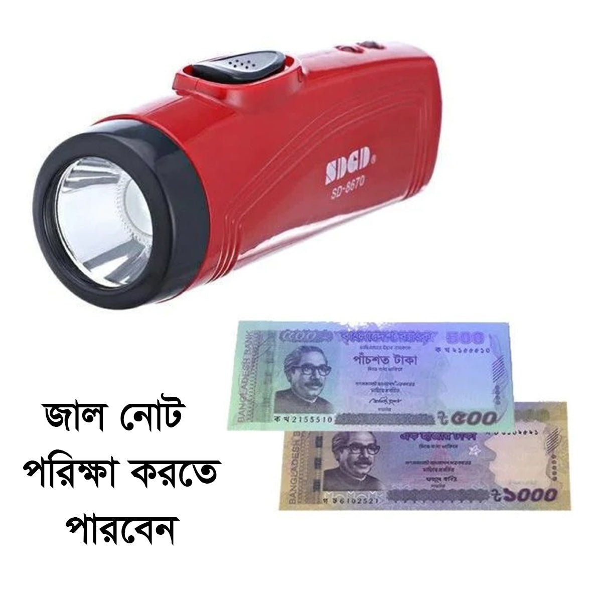 Mini Rechargeable LED Money Checker Torch Light – Portable Currency Detector Multicolor - Beasymart