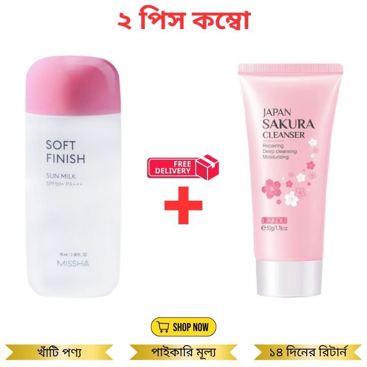 Missha All Around Safe Block Soft Finish Sun Milk SPF50+ PA+++ 70ml With LAIKOU Japan Sakura Cleanser 50gm 2pcs Combo - Beasymart