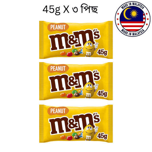 M&M’s Peanut Chocolate Pouch 45gm X 3pcs = 135g - Crunchy Peanut & Milk Chocolate - Beasymart